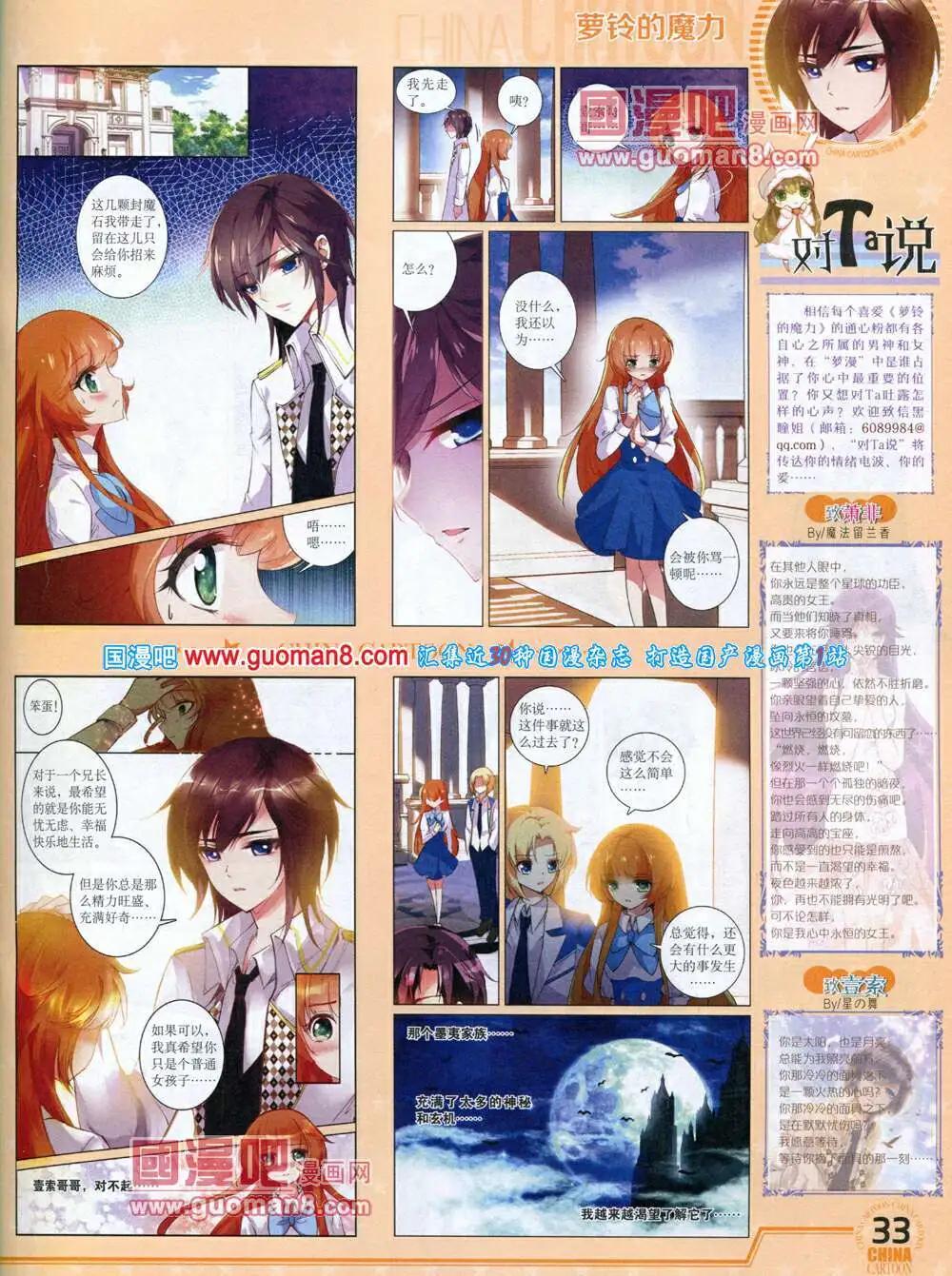 14年4月下期(1/2)-第32话