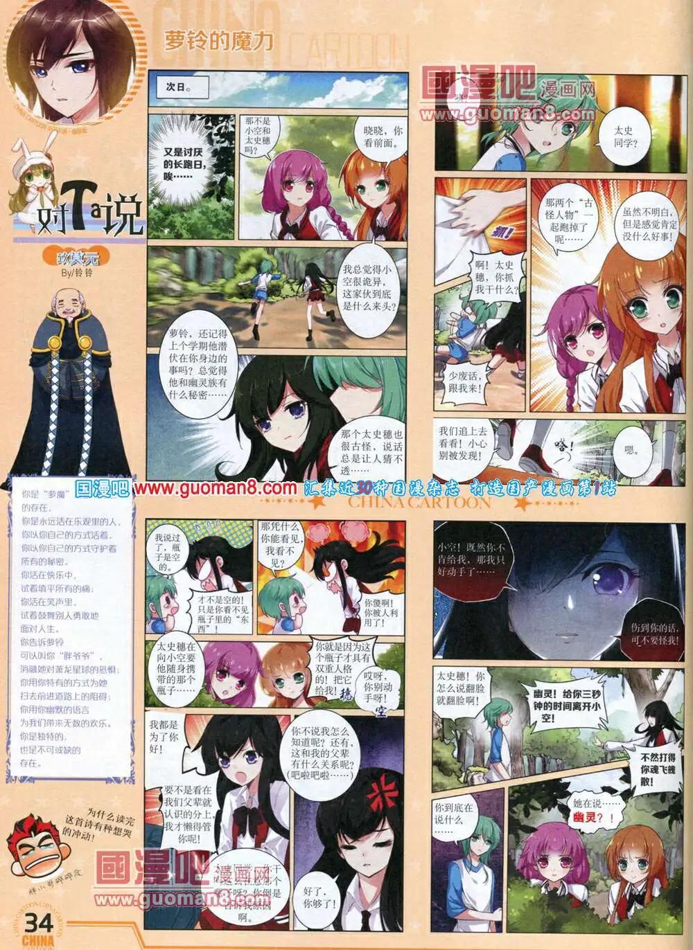 14年4月下期(1/2)-第32话