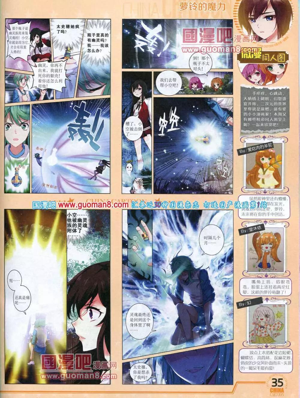 14年4月下期(1/2)-第32话