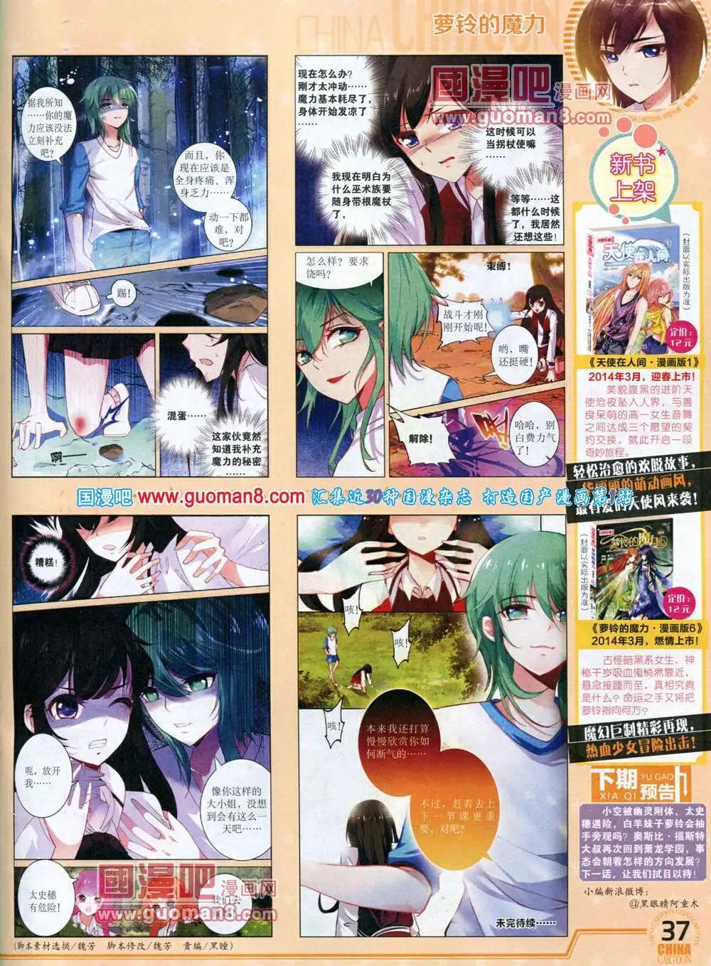 14年4月下期(1/2)-第32话