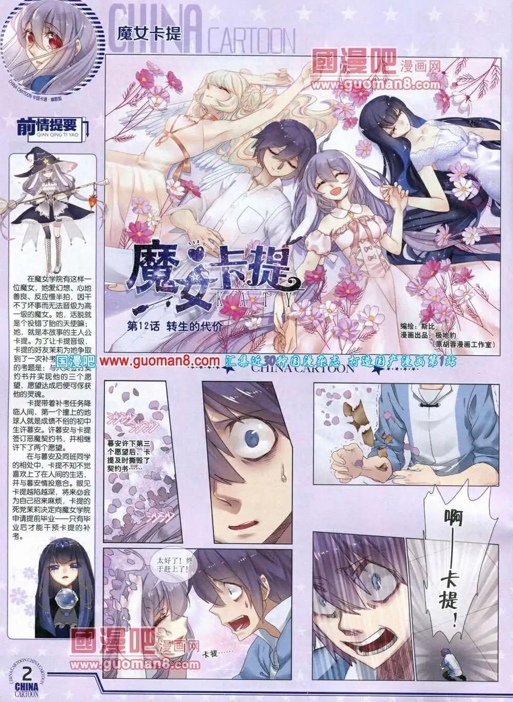 14年4月下期(1/2)-第32话