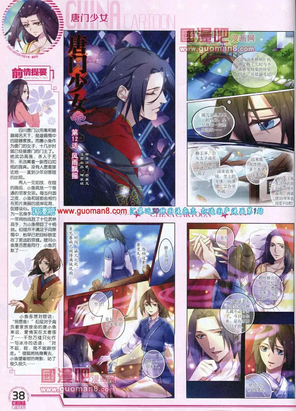 14年4月下期(1/2)-第32话
