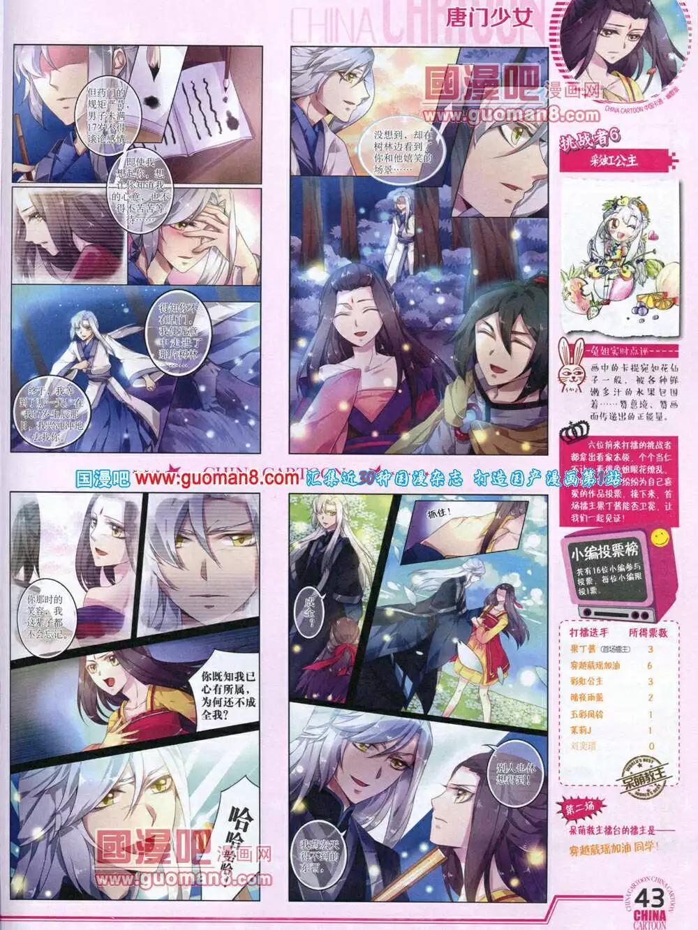 14年4月下期(1/2)-第32话