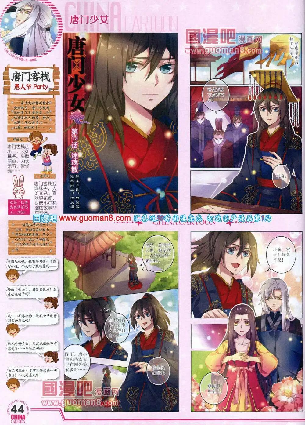 14年4月下期(1/2)-第32话