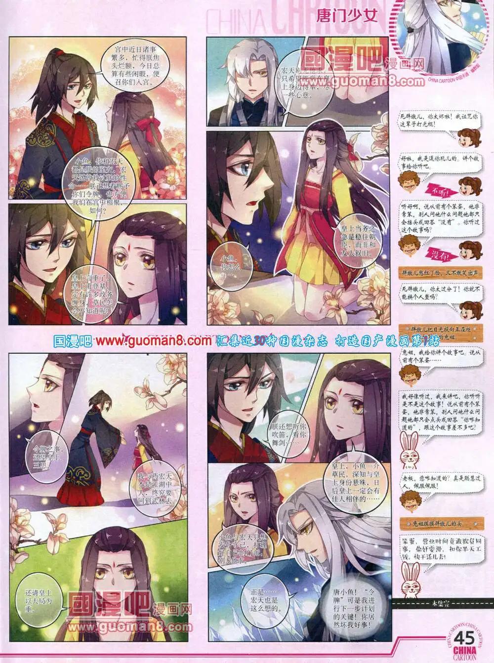 14年4月下期(1/2)-第32话