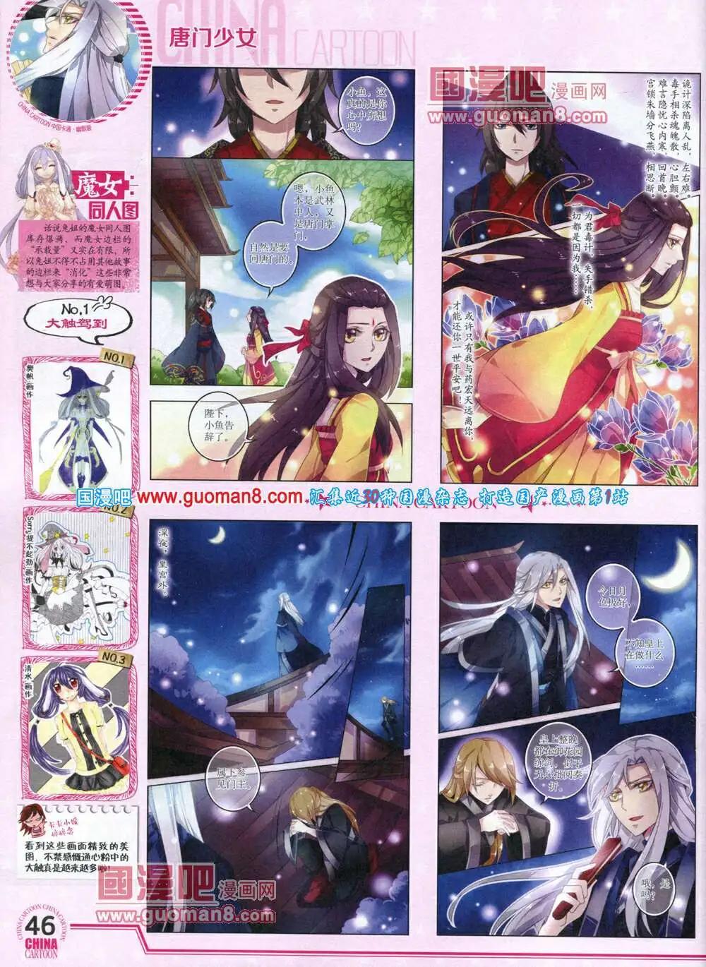 14年4月下期(1/2)-第32话