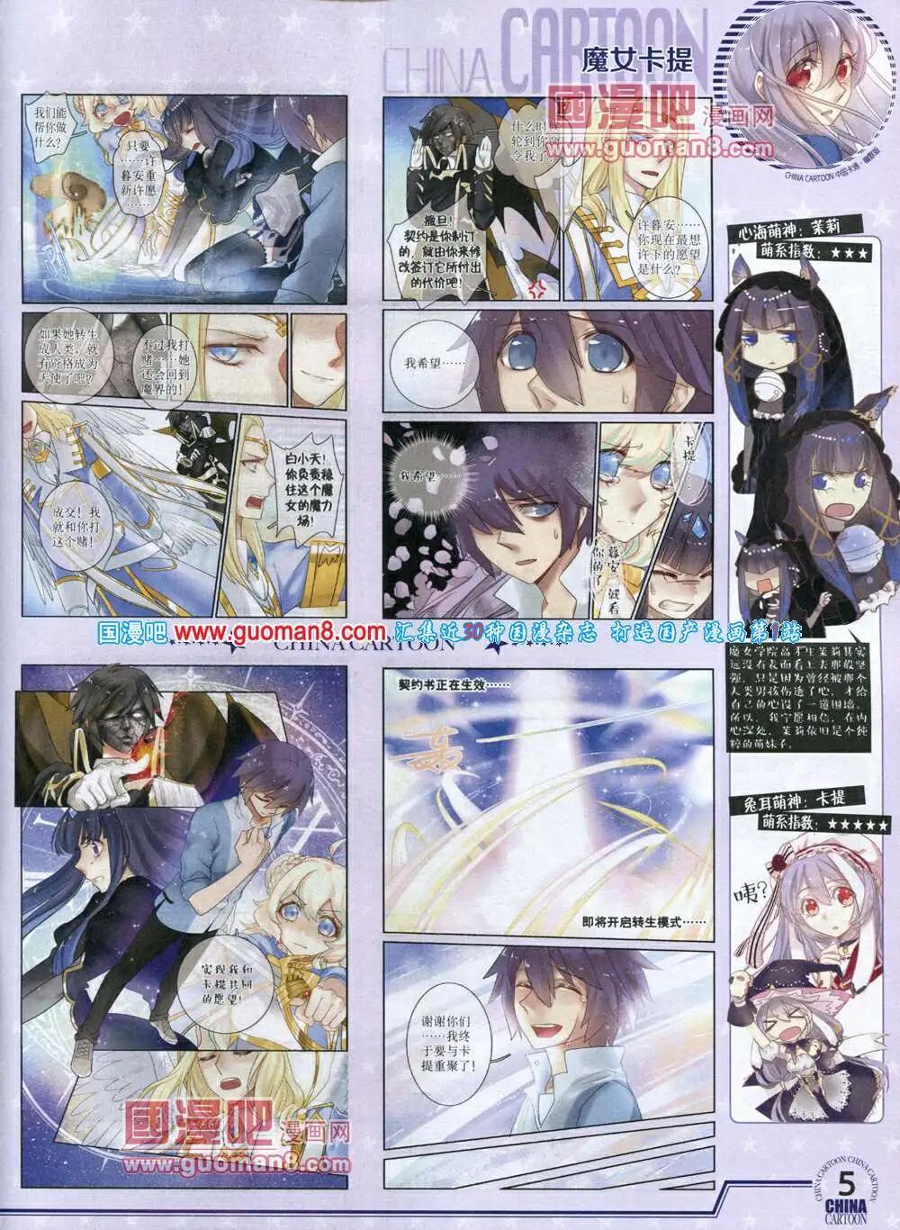 14年4月下期(1/2)-第32话