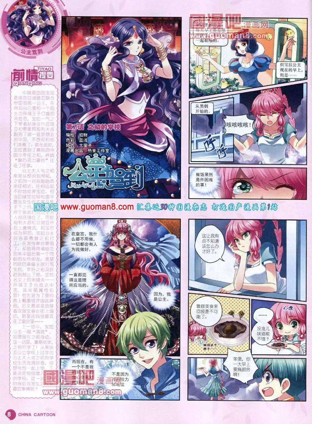 14年5月中期(1/2)-第34话