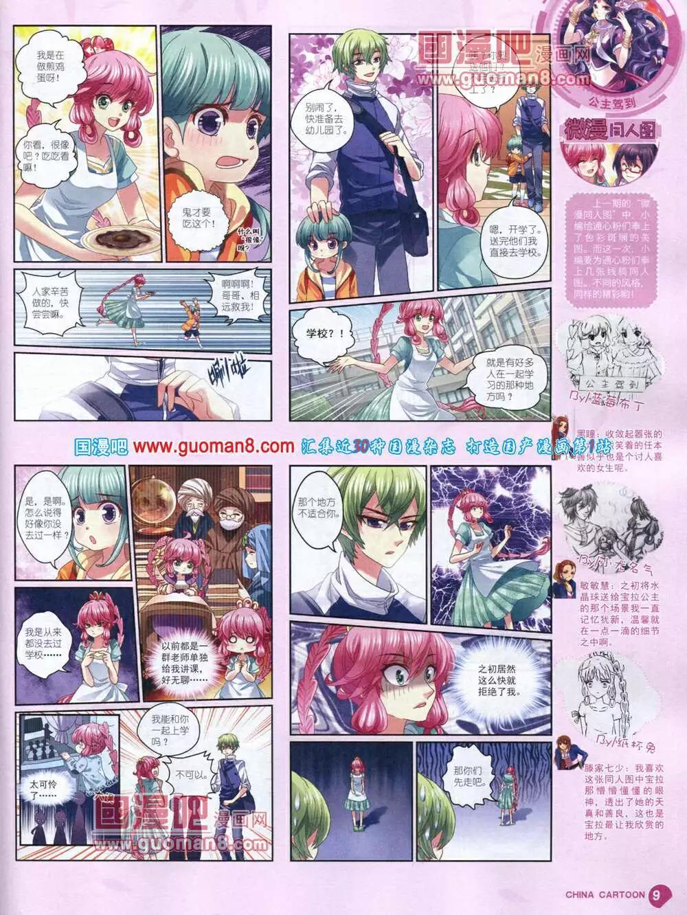 14年5月中期(1/2)-第34话