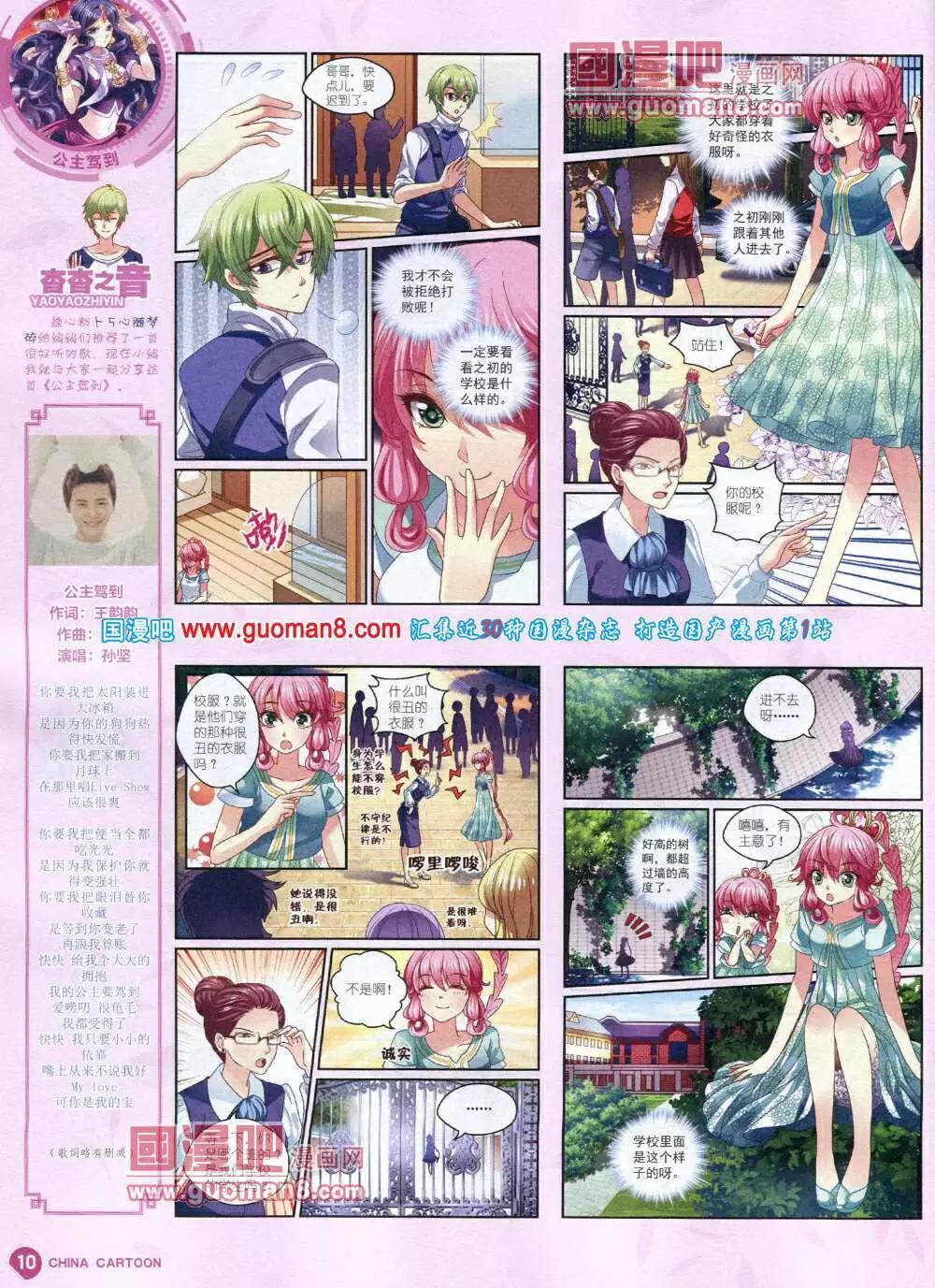 14年5月中期(1/2)-第34话