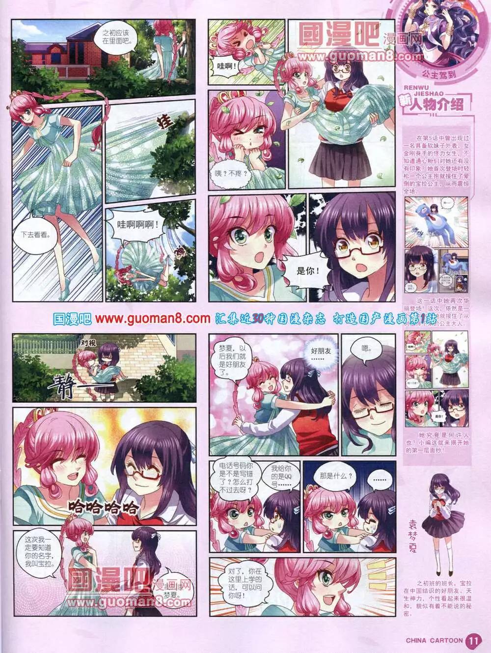 14年5月中期(1/2)-第34话