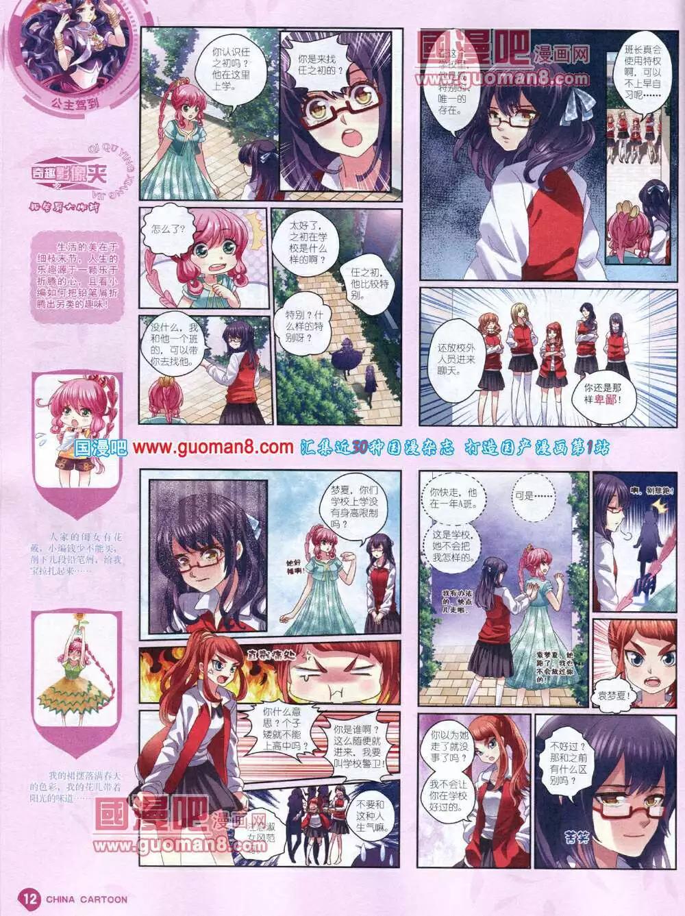 14年5月中期(1/2)-第34话