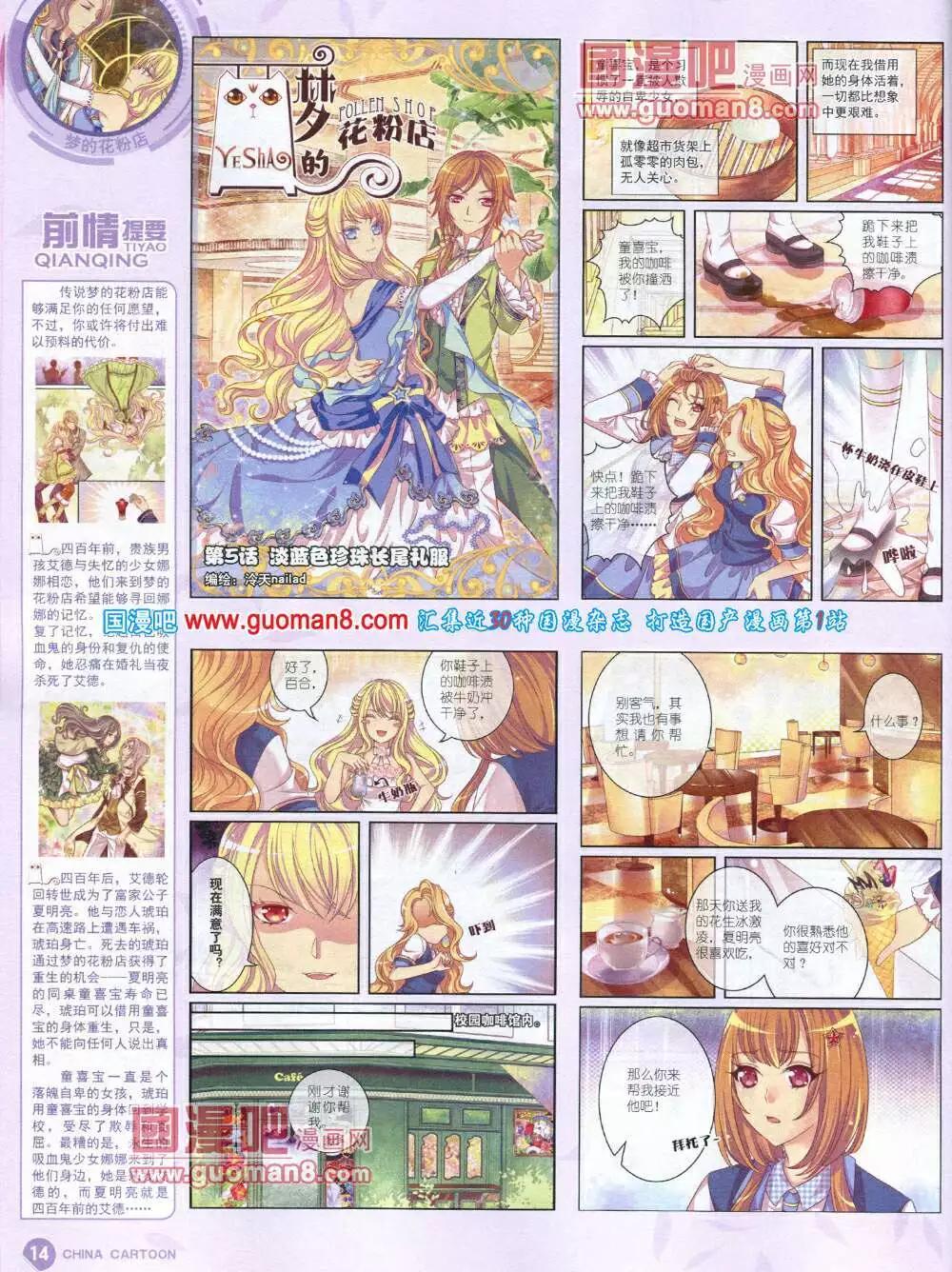 14年5月中期(1/2)-第34话