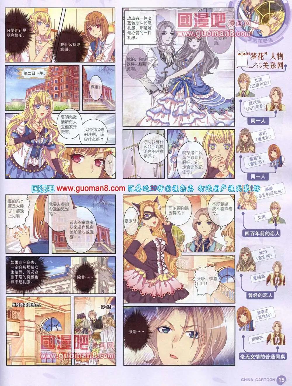 14年5月中期(1/2)-第34话