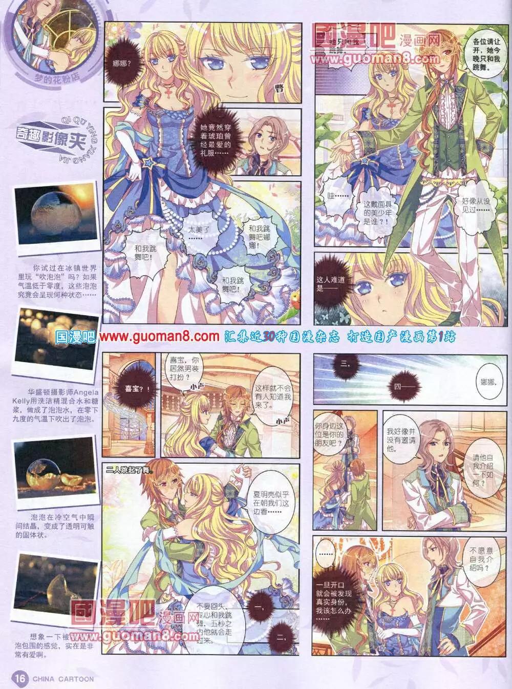 14年5月中期(1/2)-第34话