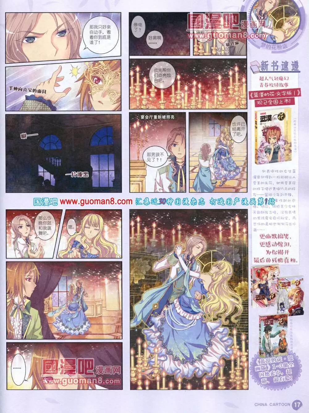 14年5月中期(1/2)-第34话