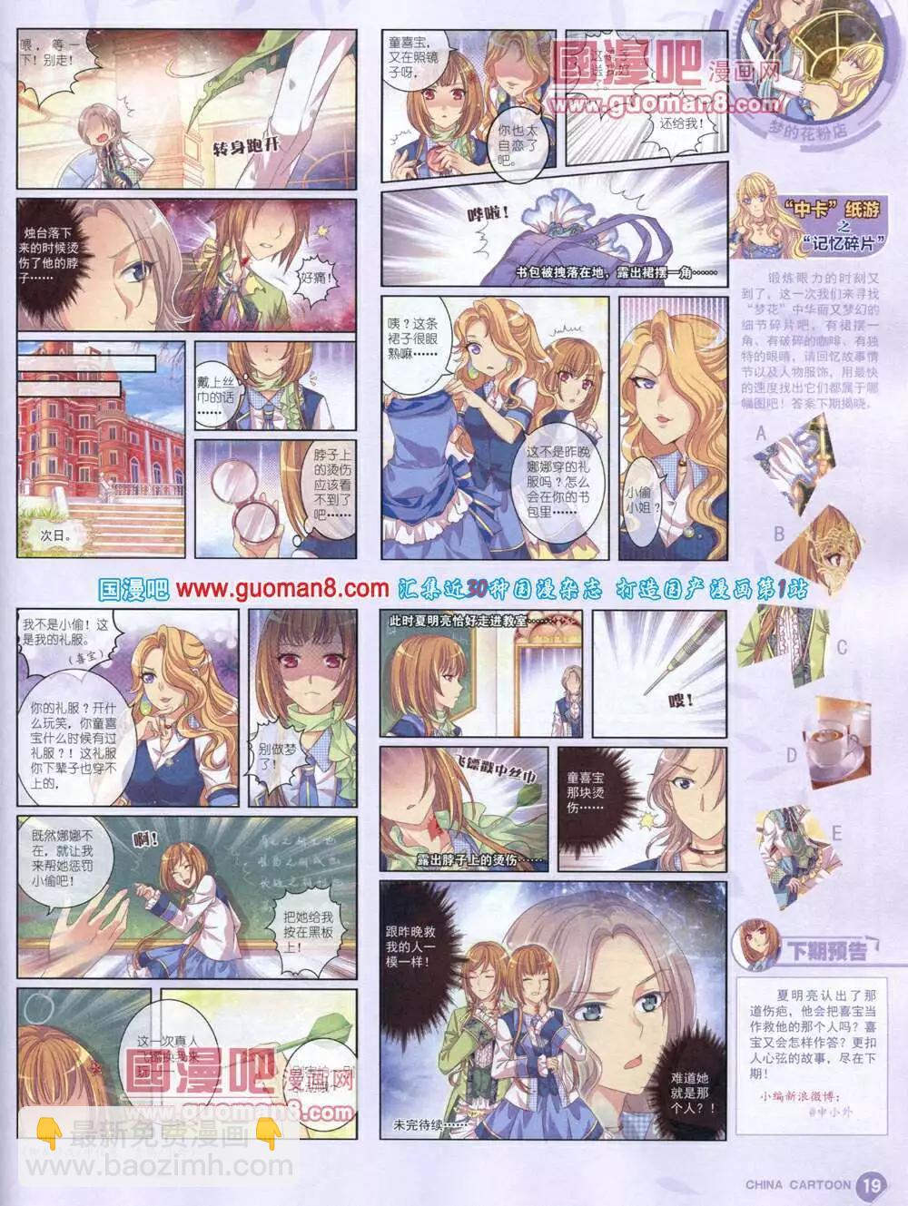 14年5月中期(1/2)-第34话