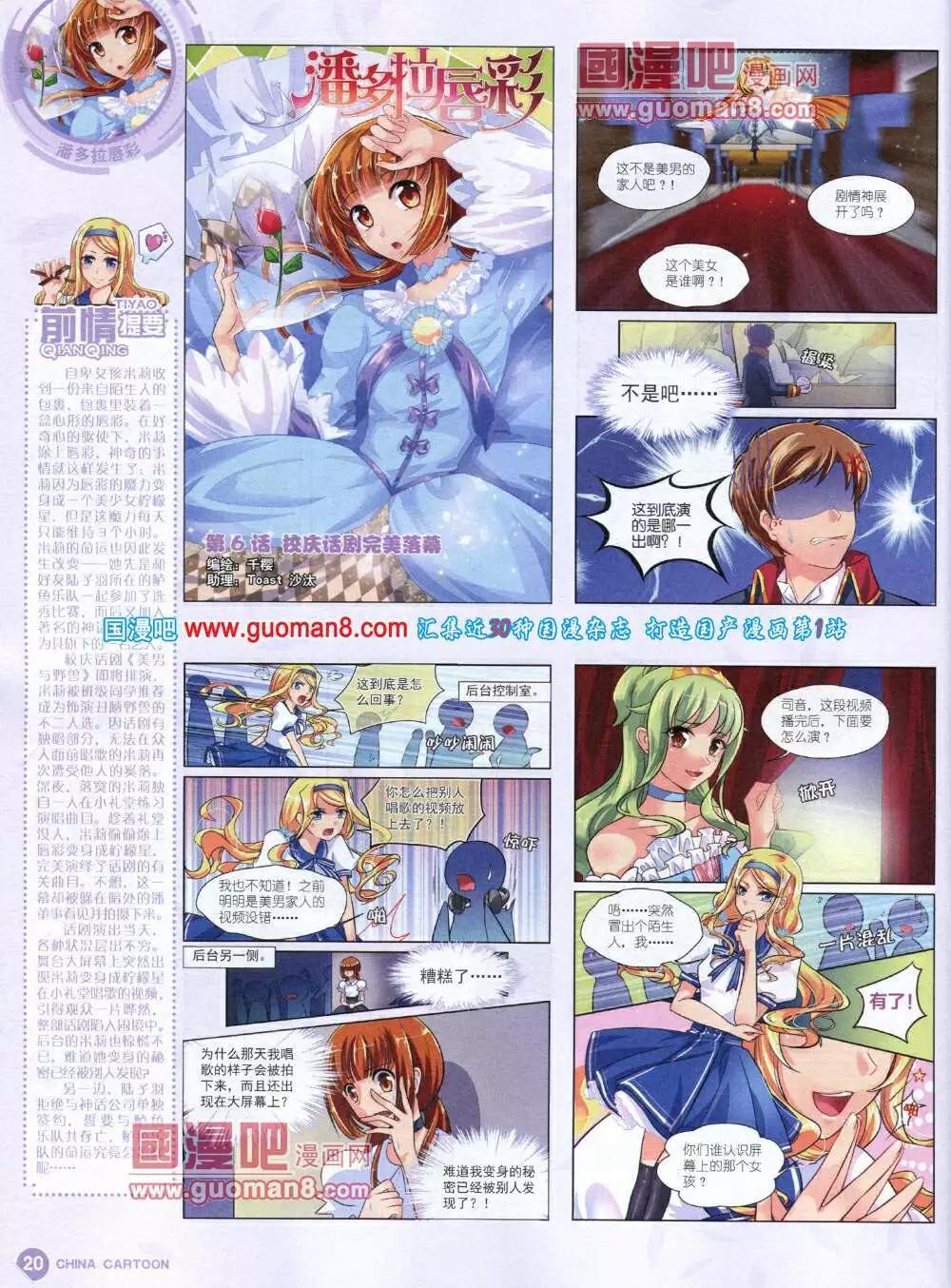 14年5月中期(1/2)-第34话
