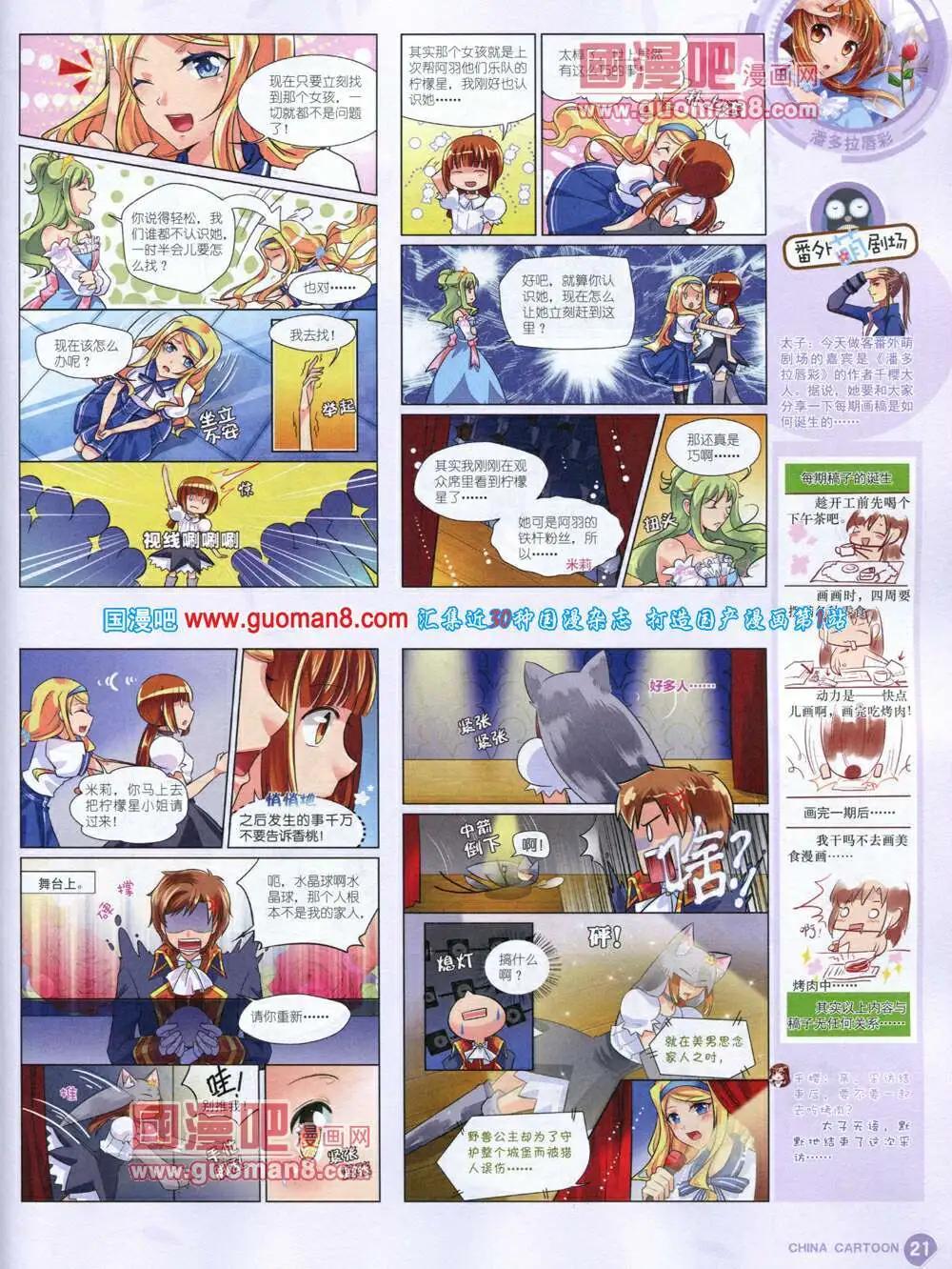 14年5月中期(1/2)-第34话