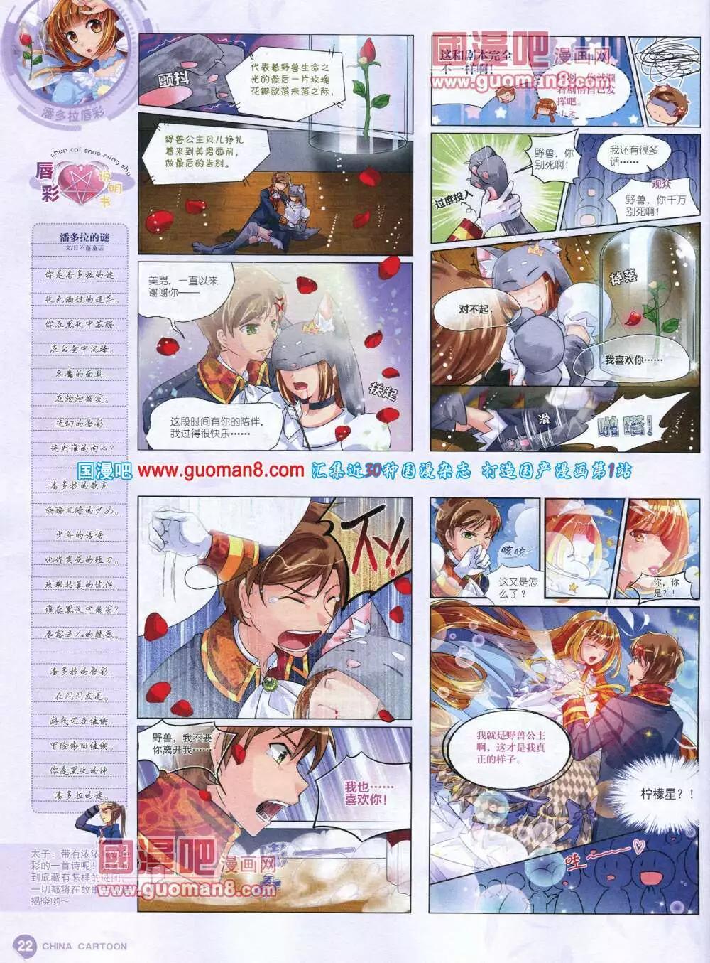 14年5月中期(1/2)-第34话