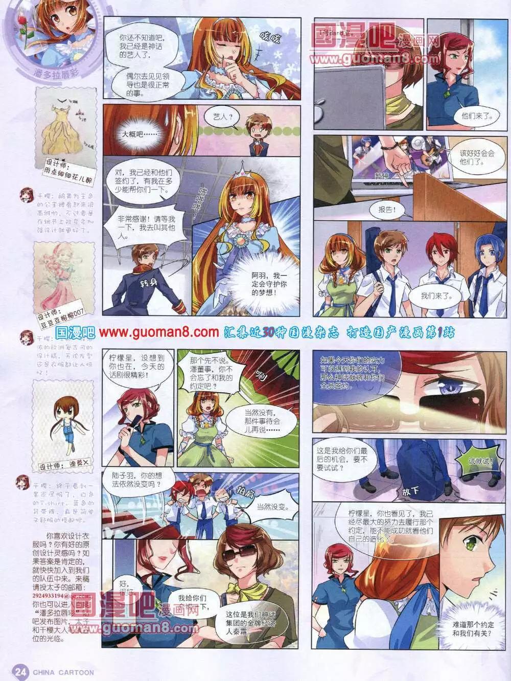 14年5月中期(1/2)-第34话