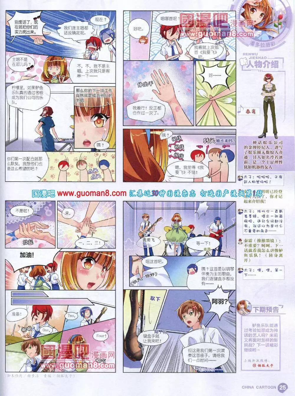 14年5月中期(1/2)-第34话
