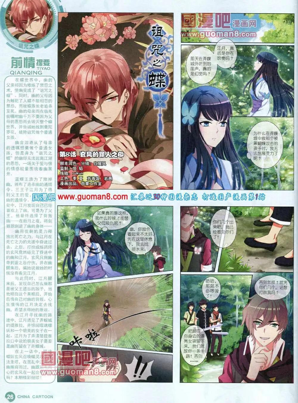 14年5月中期(1/2)-第34话