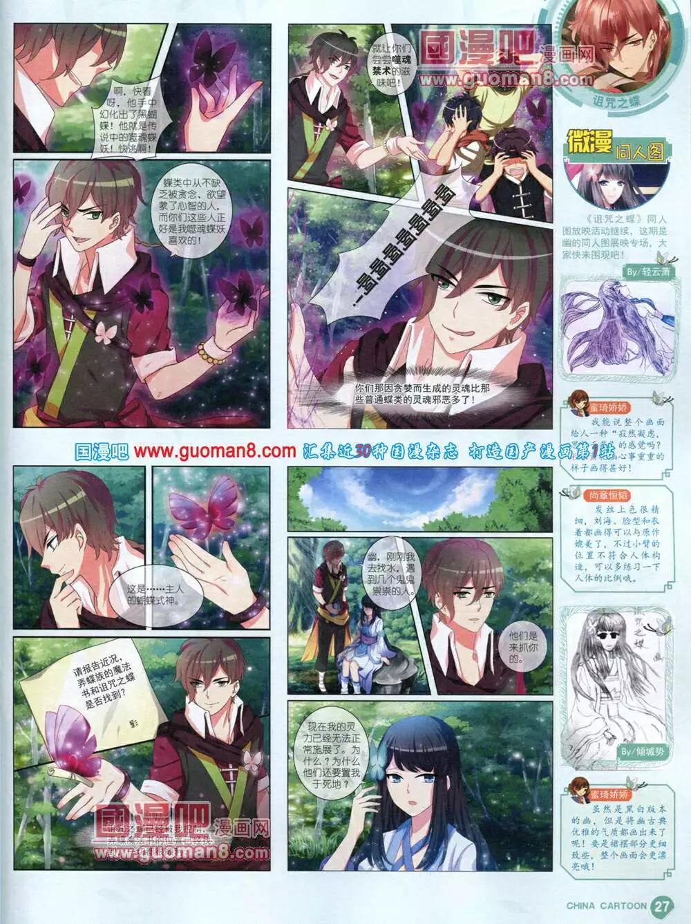 14年5月中期(1/2)-第34话