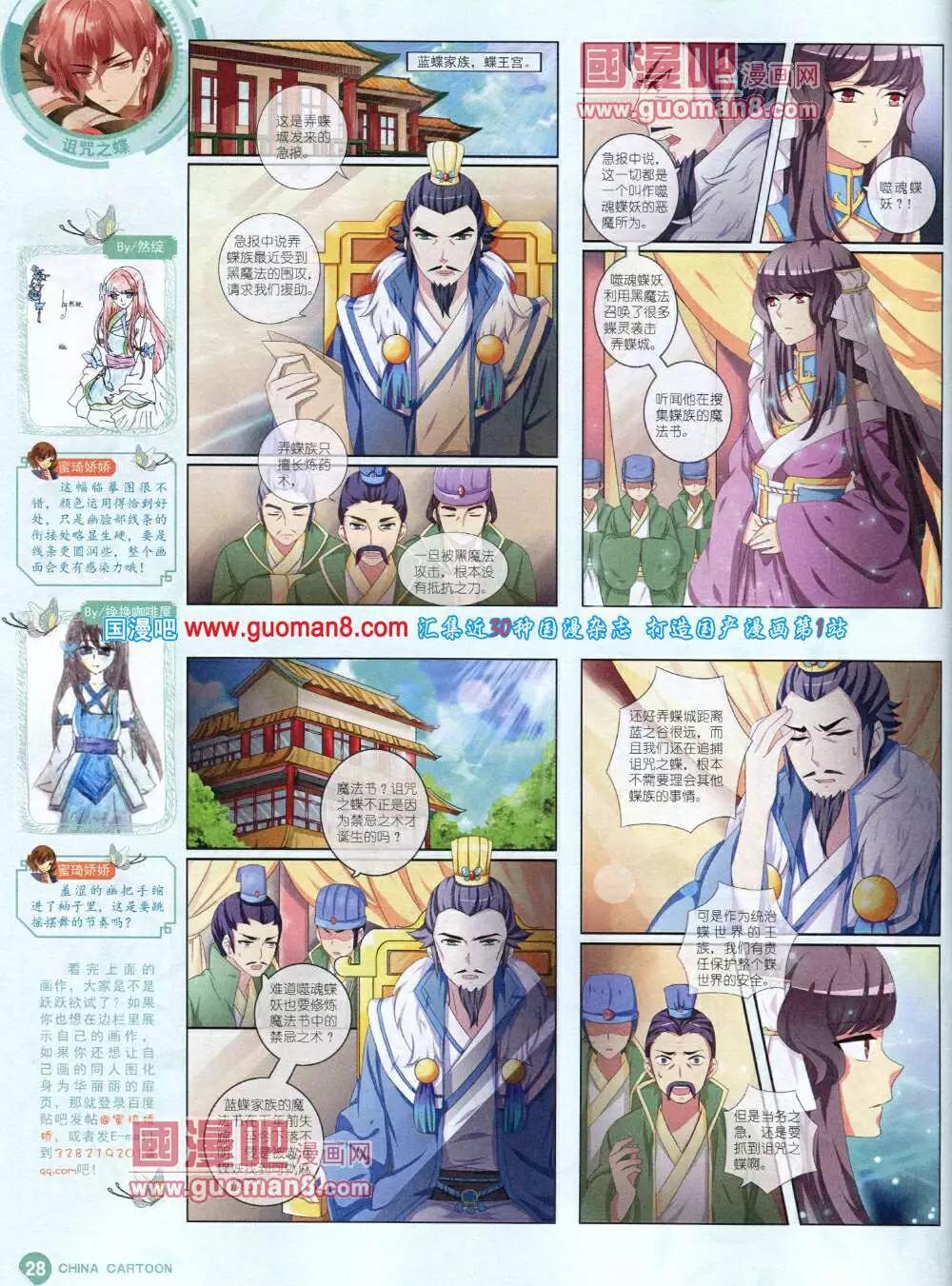 14年5月中期(1/2)-第34话
