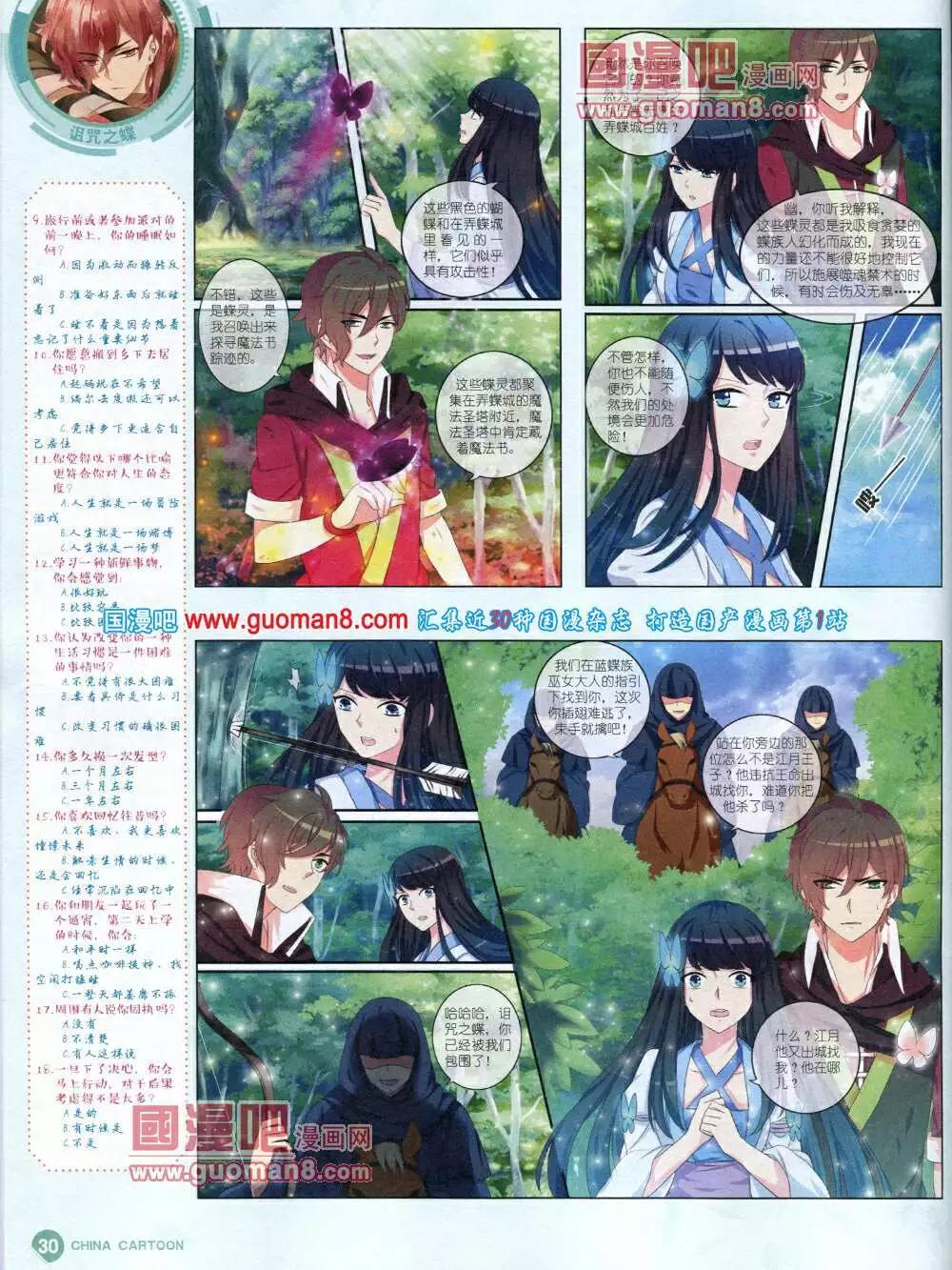 14年5月中期(1/2)-第34话
