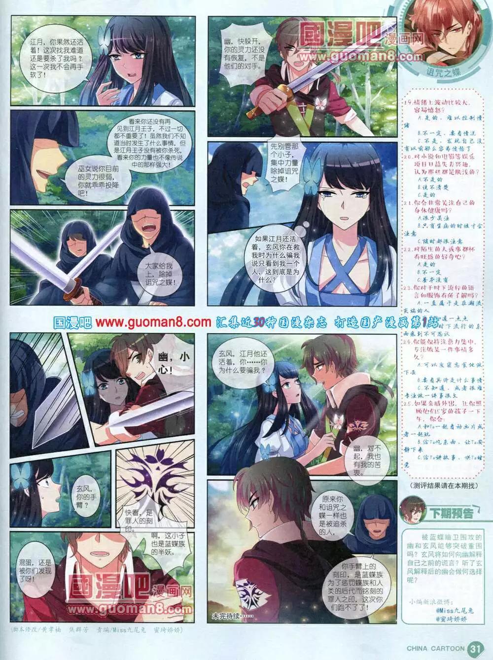 14年5月中期(1/2)-第34话