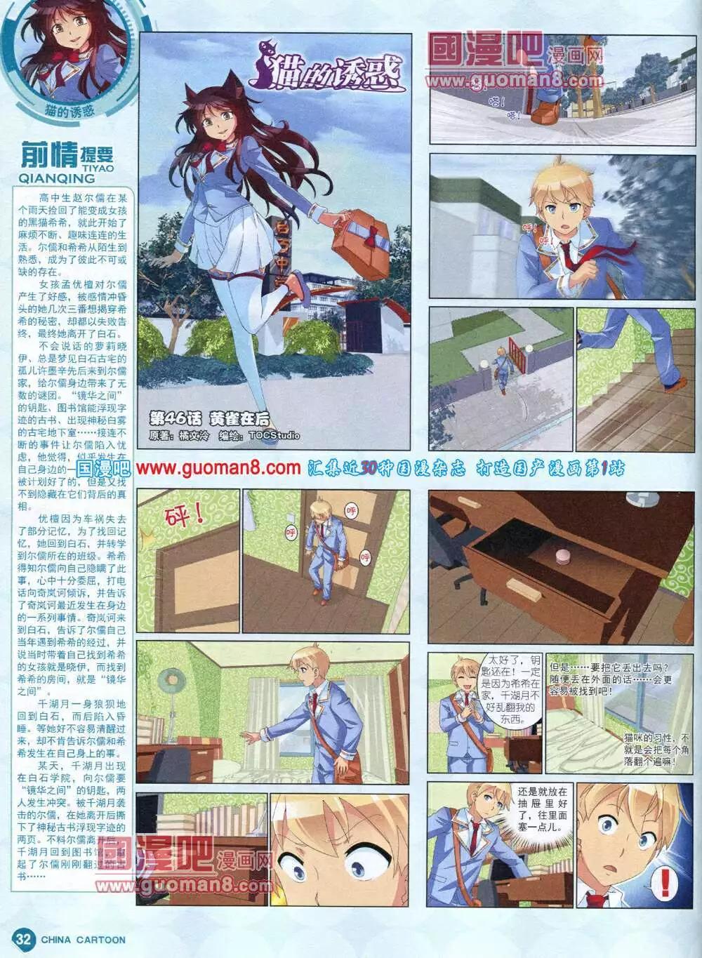 14年5月中期(1/2)-第34话