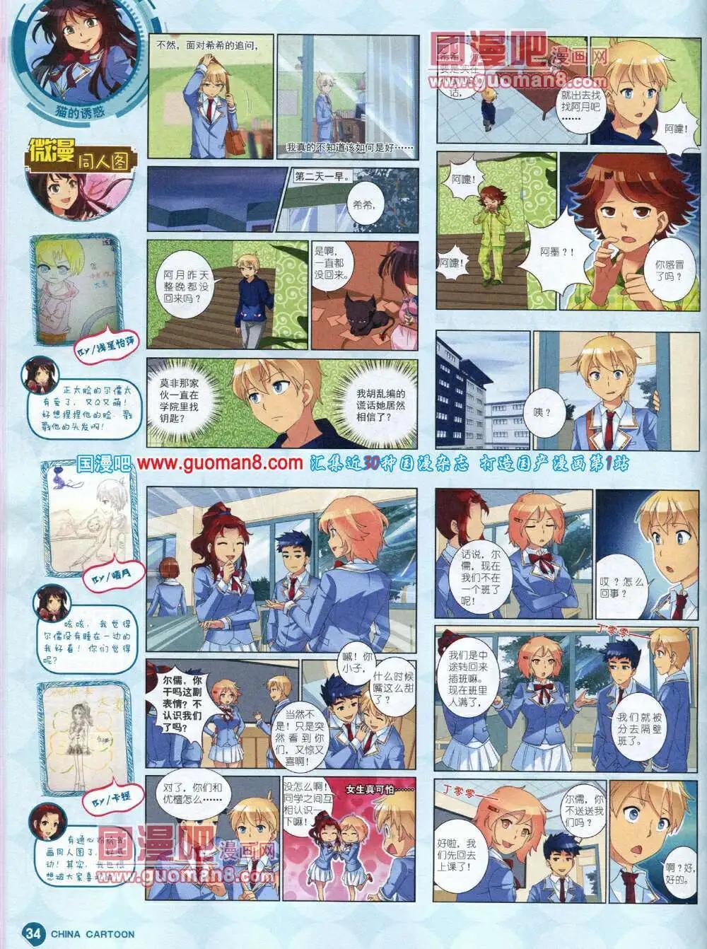 14年5月中期(1/2)-第34话