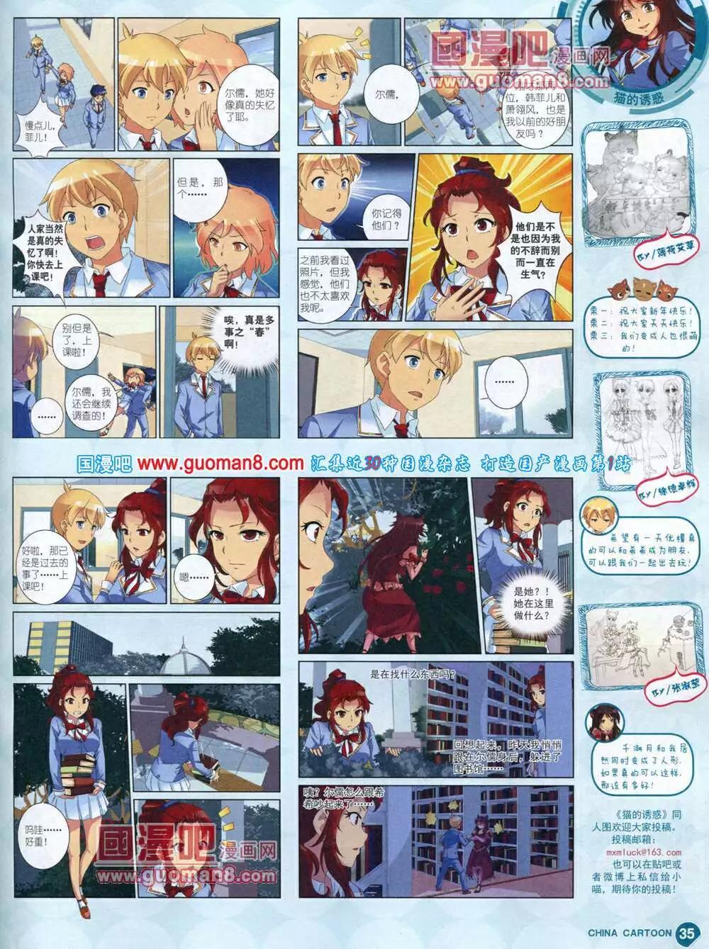 14年5月中期(1/2)-第34话