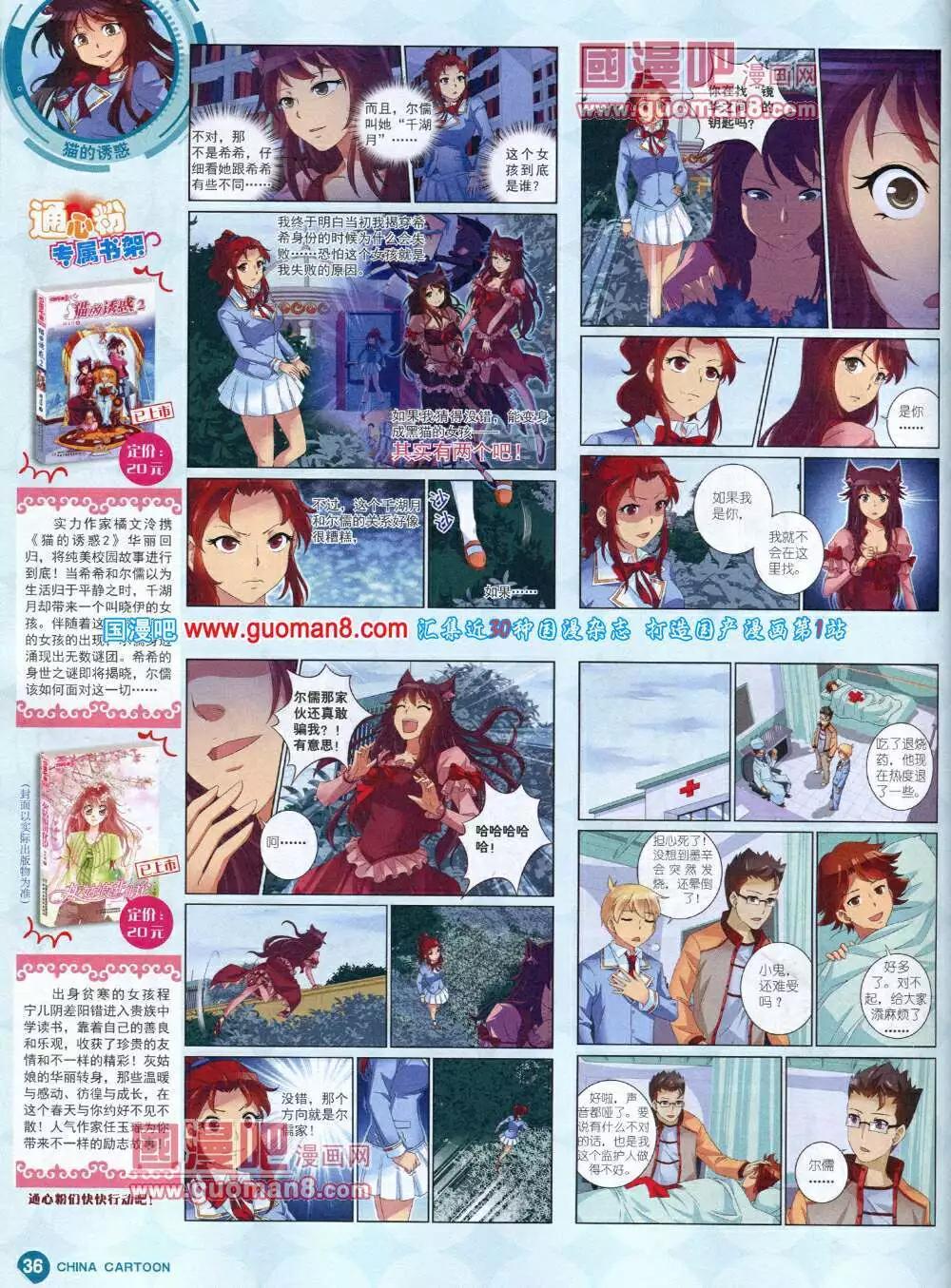 14年5月中期(1/2)-第34话