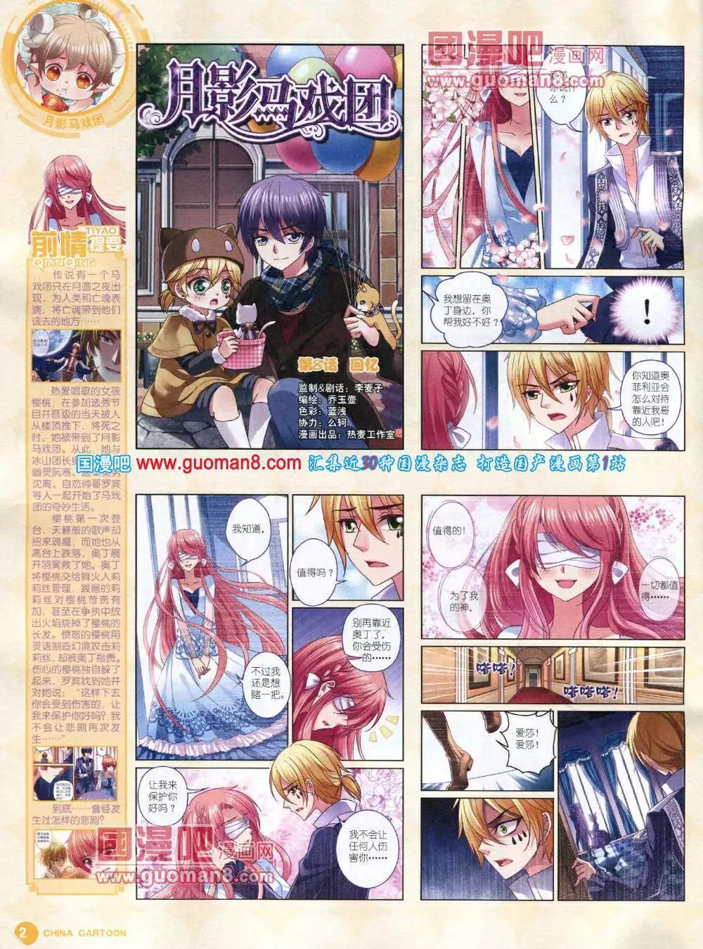 14年5月中期(1/2)-第34话