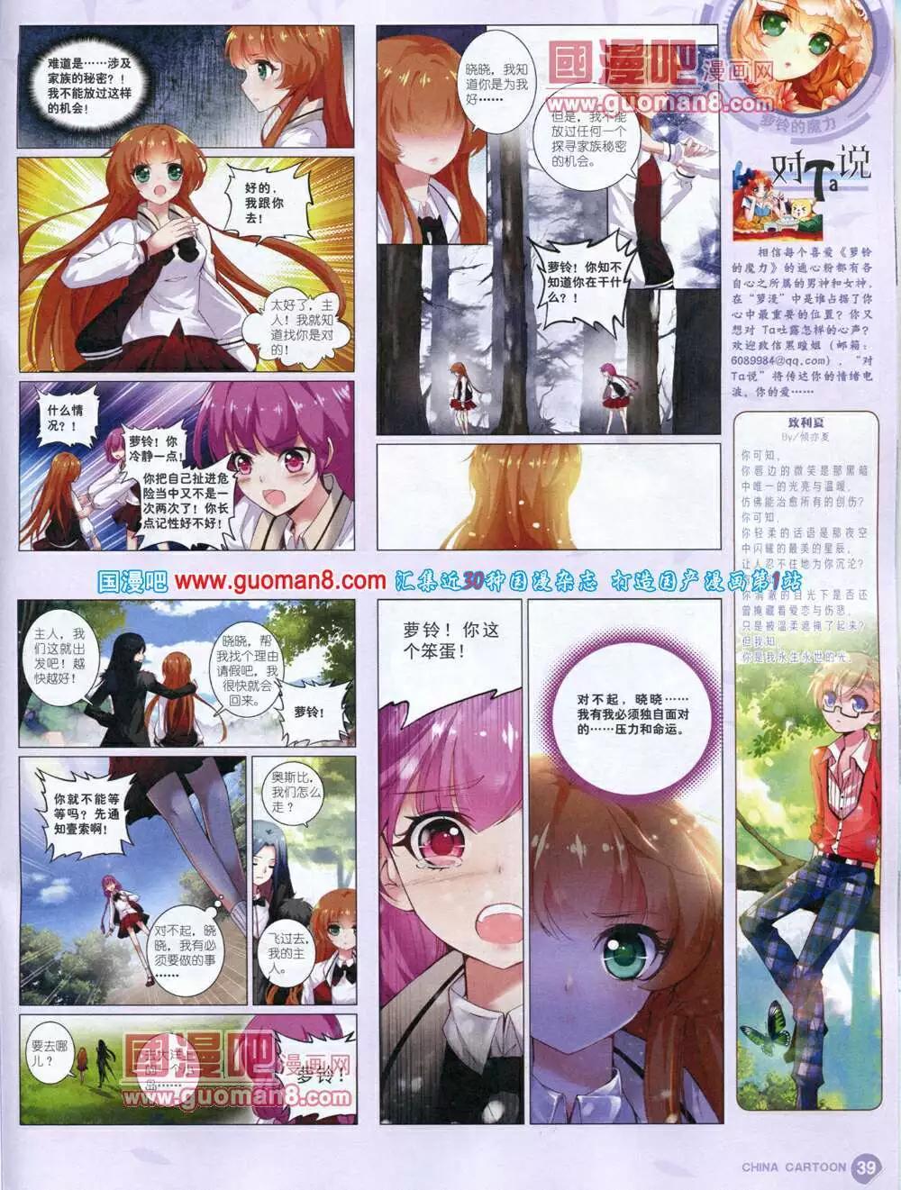14年5月中期(1/2)-第34话