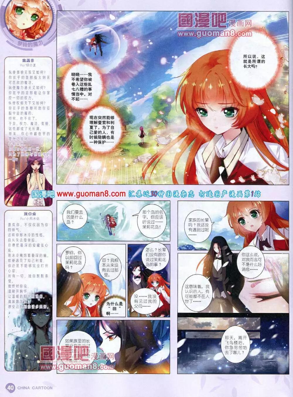 14年5月中期(1/2)-第34话