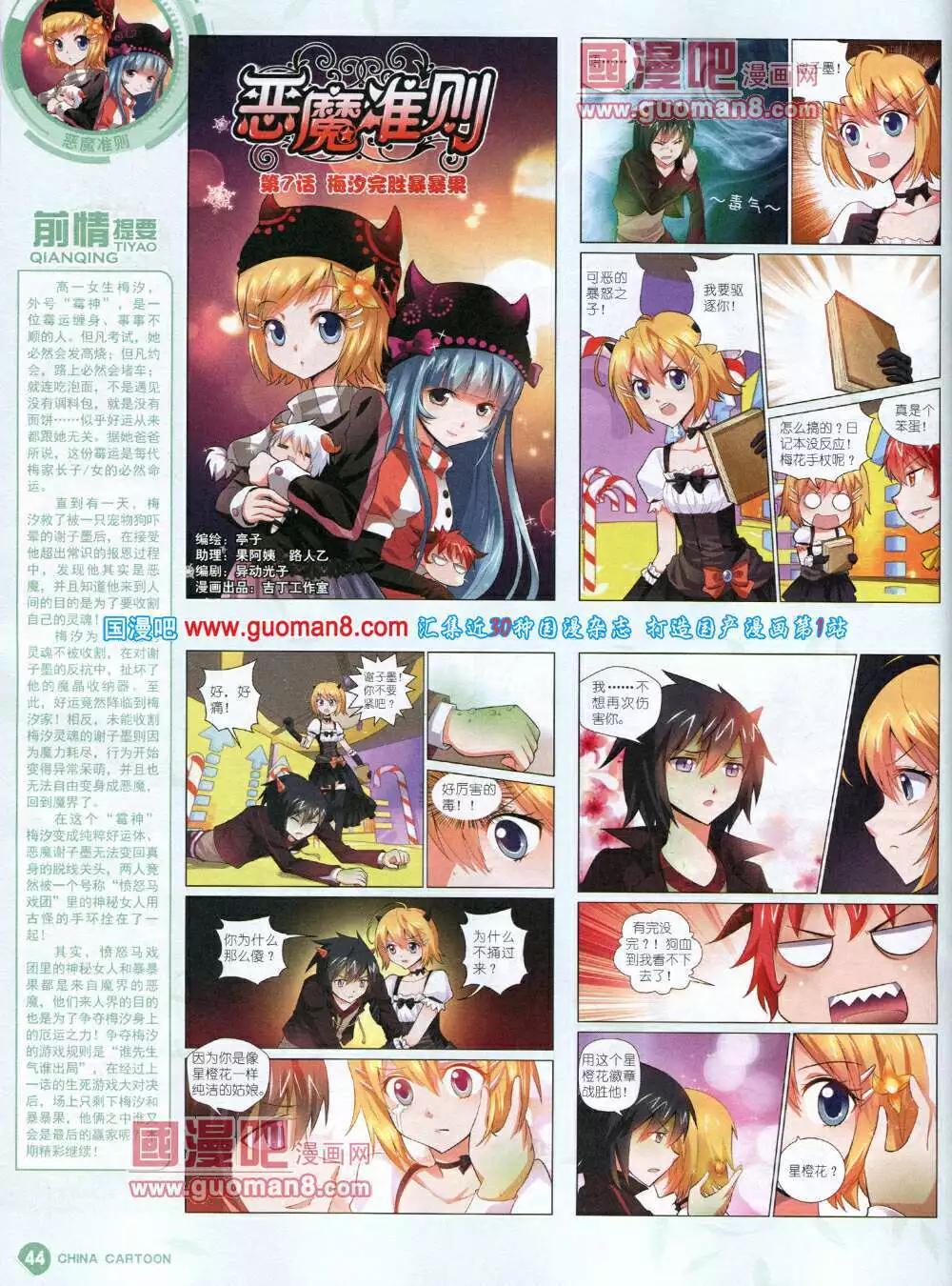 14年5月中期(1/2)-第34话