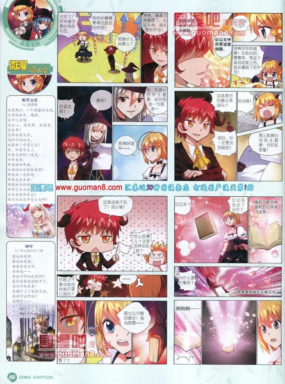 14年5月中期(1/2)-第34话