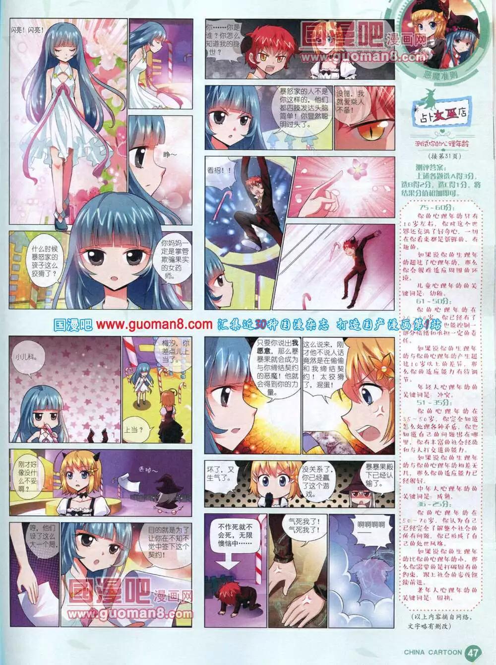 14年5月中期(1/2)-第34话