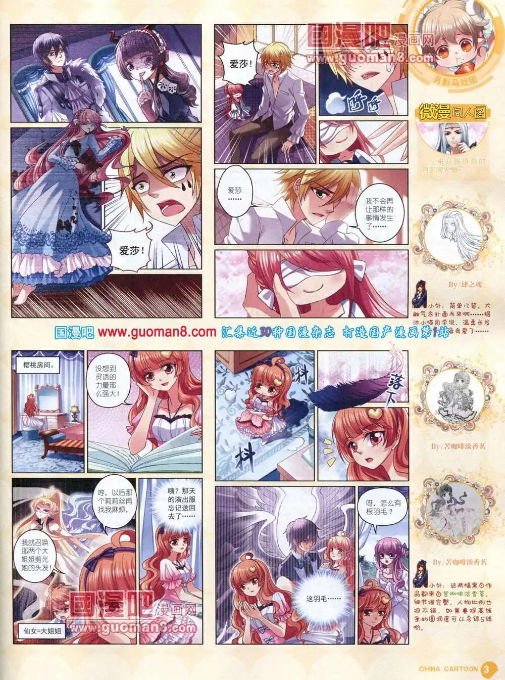 14年5月中期(1/2)-第34话