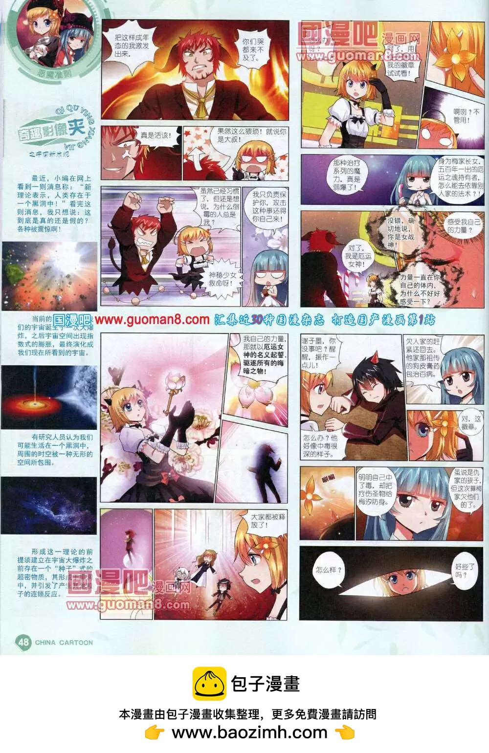 14年5月中期(1/2)-第34话