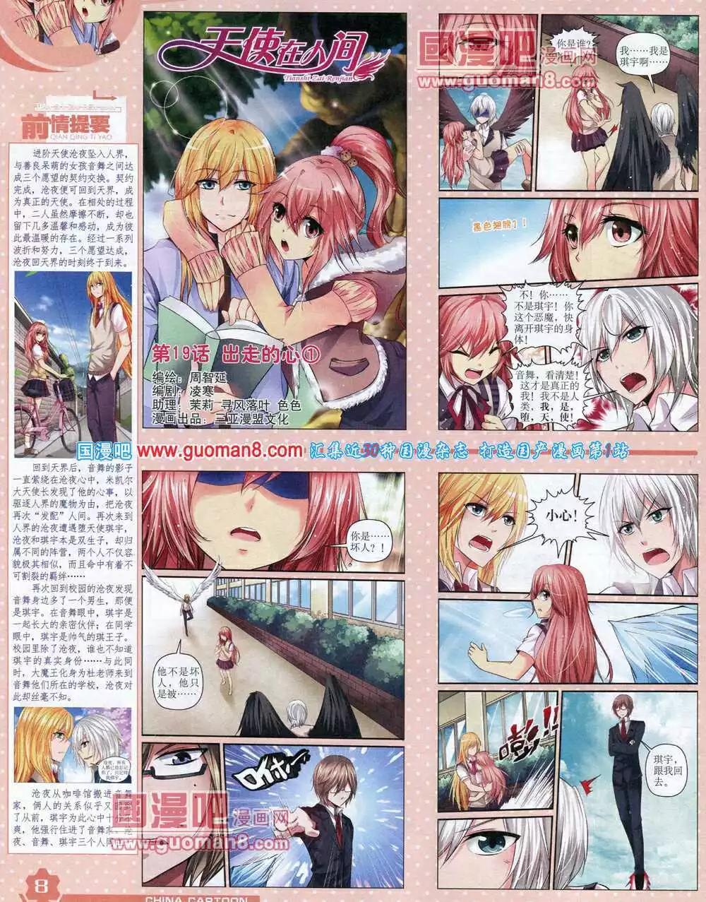 14年6月上期(1/2)-第36话