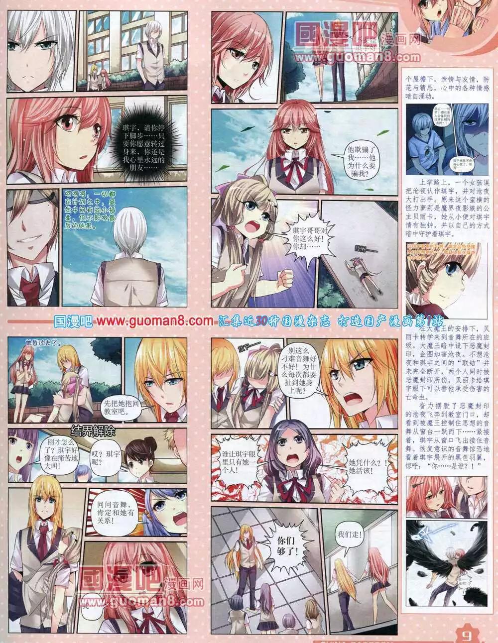 14年6月上期(1/2)-第36话