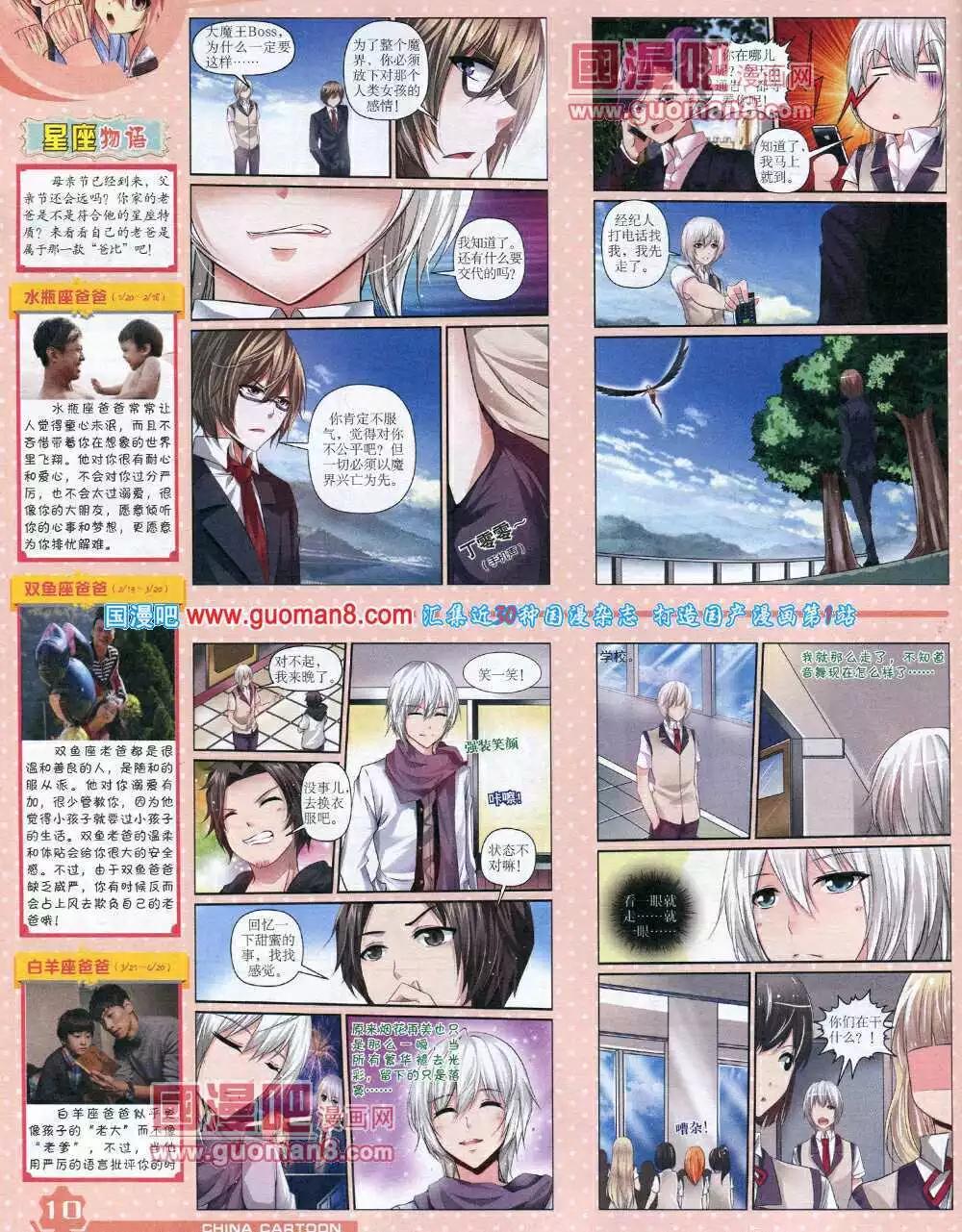 14年6月上期(1/2)-第36话