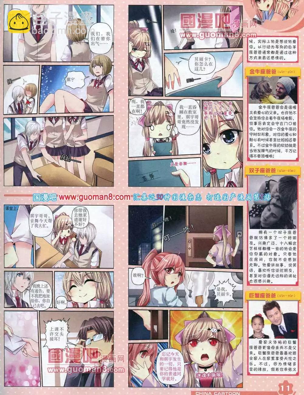 14年6月上期(1/2)-第36话