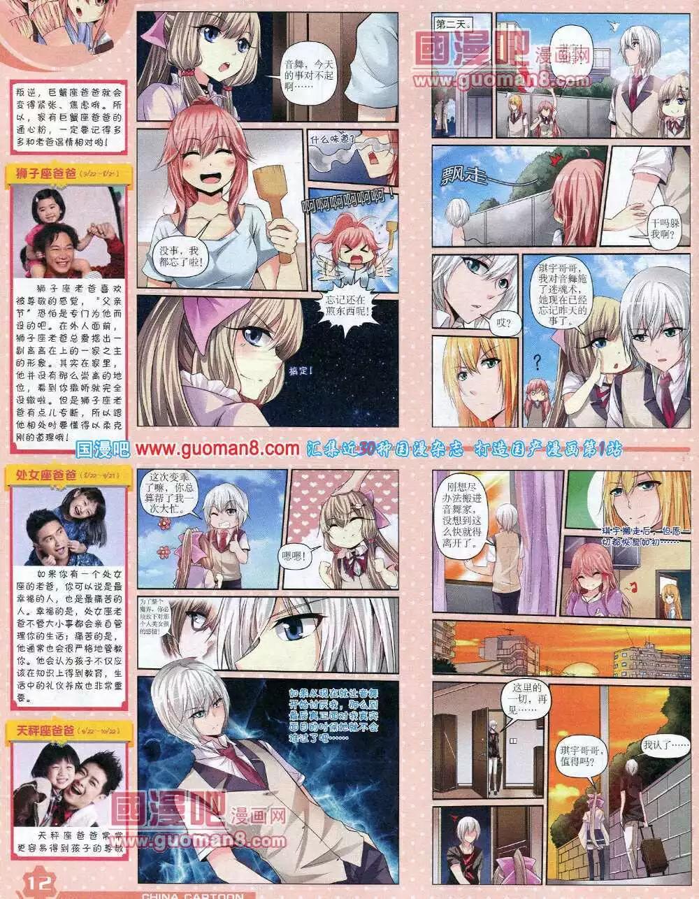 14年6月上期(1/2)-第36话