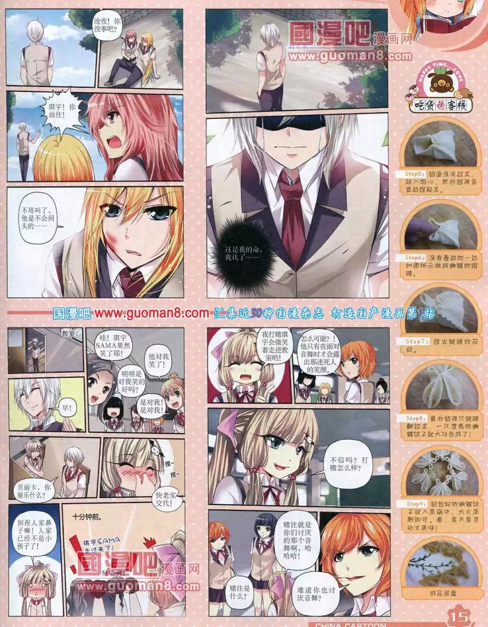 14年6月上期(1/2)-第36话