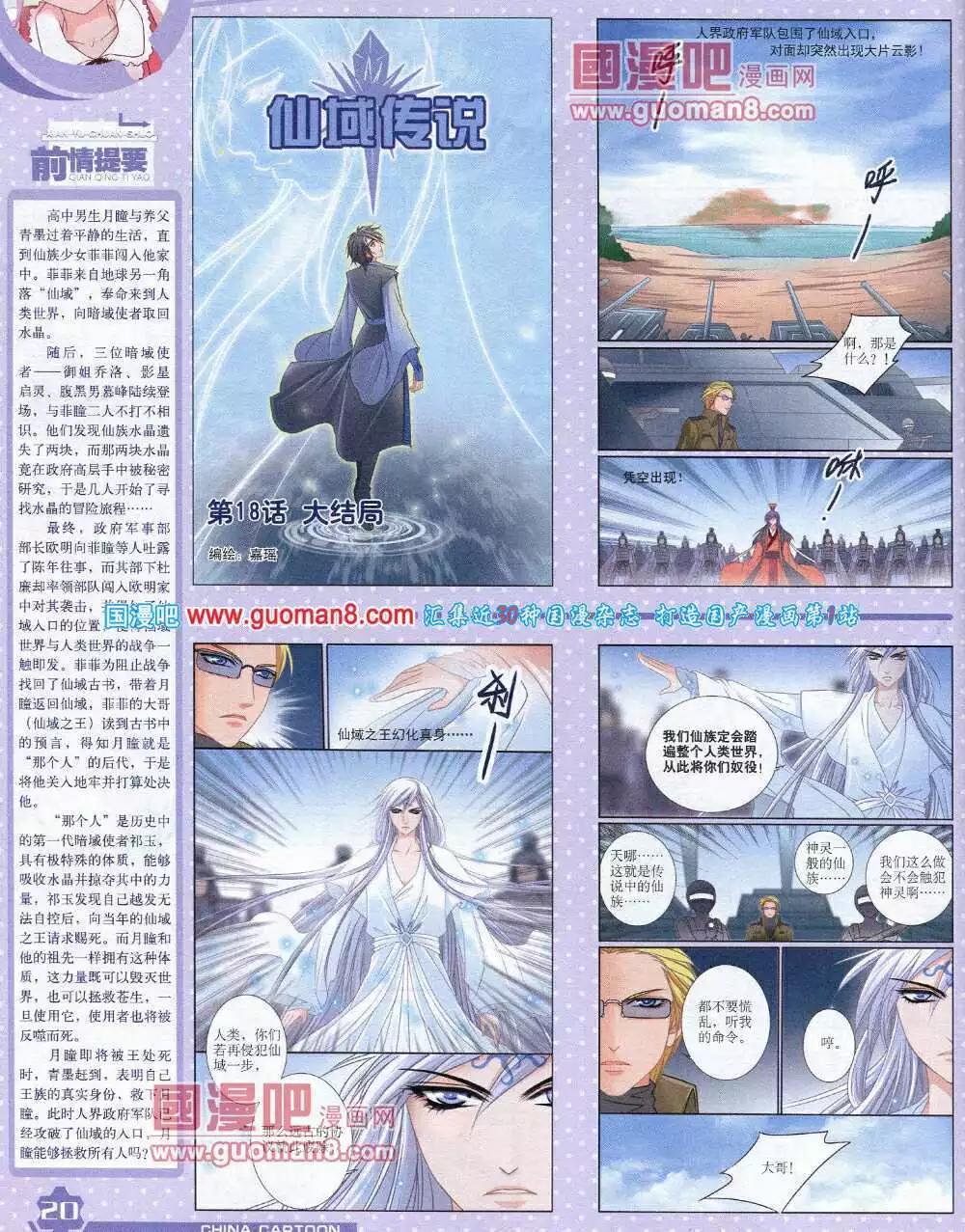 14年6月上期(1/2)-第36话